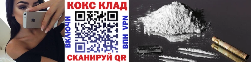 КОКАИН 99%  Купить  Нариманов 
