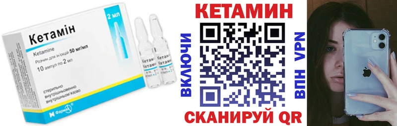 Купить закладки  Нариманов  Кетамин ketamine 