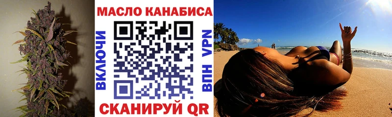 ТГК жижа  Купить закладки  Нариманов 